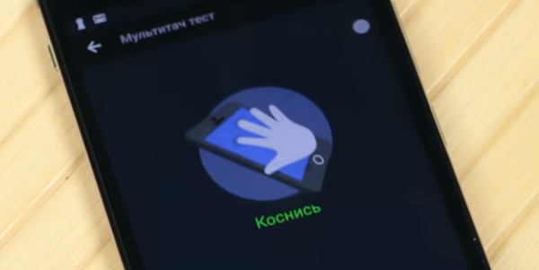 Multi-touch test