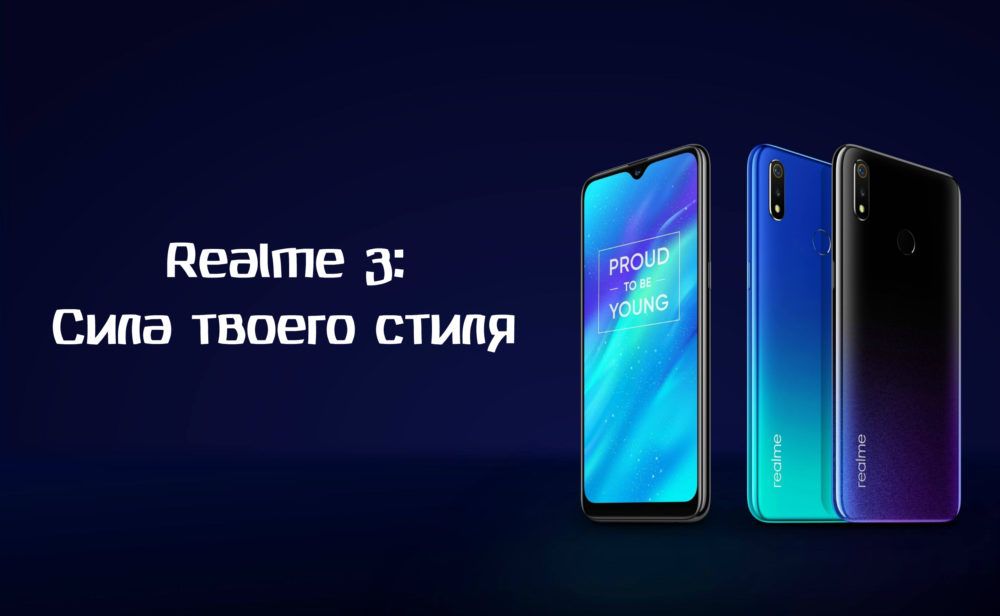 Smartphone Realme 3 - advantages and disadvantages