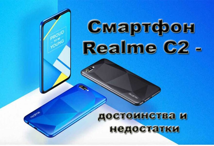 Pametni telefon Realme C2 - prednosti i mane