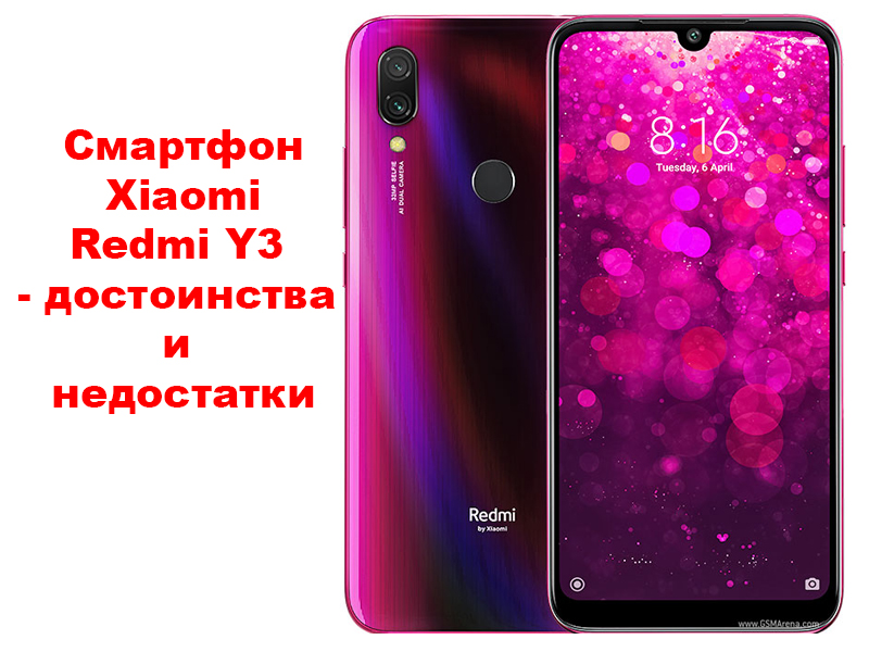 Pametni telefon Xiaomi Redmi Y3 - prednosti i mane