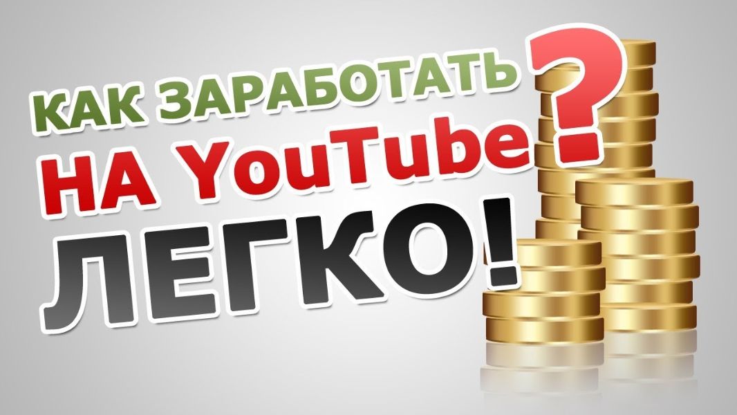 How to make money on YouTube? Ranking of the best ways for 2025